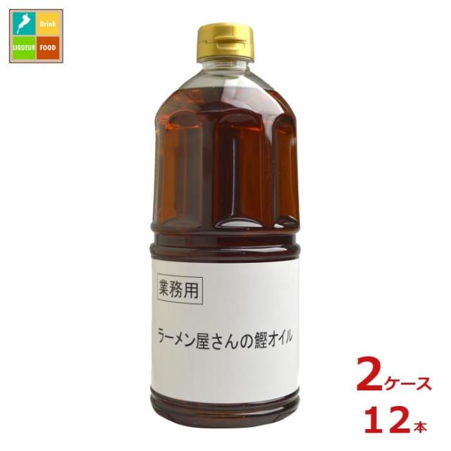 送料無料 京都鰹節 ラーメン屋さんの鰹オイル910g×2ケース（全12本） agesugi_sgu