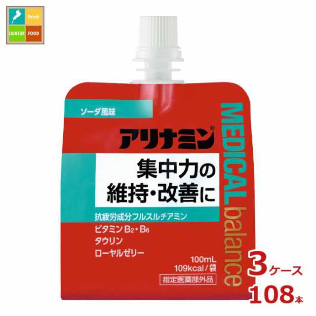 送料無料 タケダ アリナミン メディカルバランス ソーダ風味100mlパウチ×3ケース（全108本） 【to】