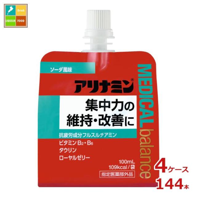 送料無料 タケダ アリナミン メディカルバランス ソーダ風味100mlパウチ×4ケース（全144本）