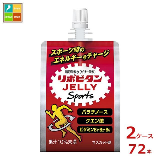 送料無料 大正製薬 リポビタン ゼリースポーツ180gパウチ×2ケース（全72本）