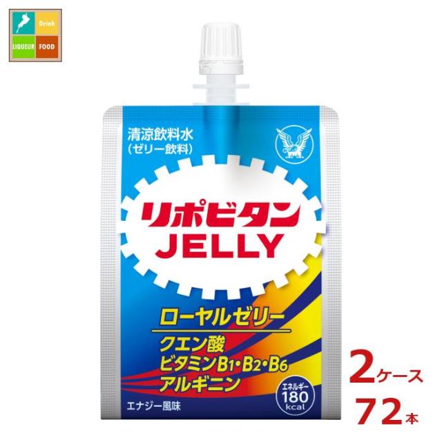 送料無料 大正製薬 リポビタン ゼリー180gパウチ×2ケース（全72本）
