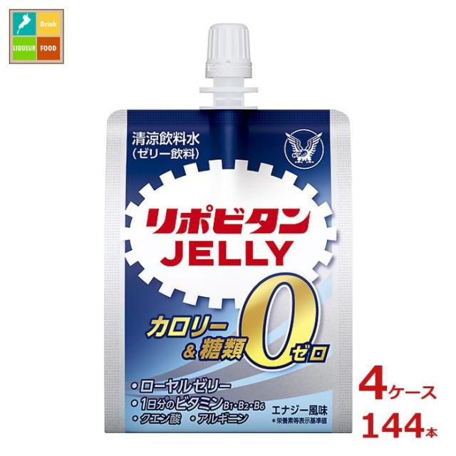 送料無料 大正製薬 リポビタン ゼリーゼロ180gパウチ×4ケース（全144本）
