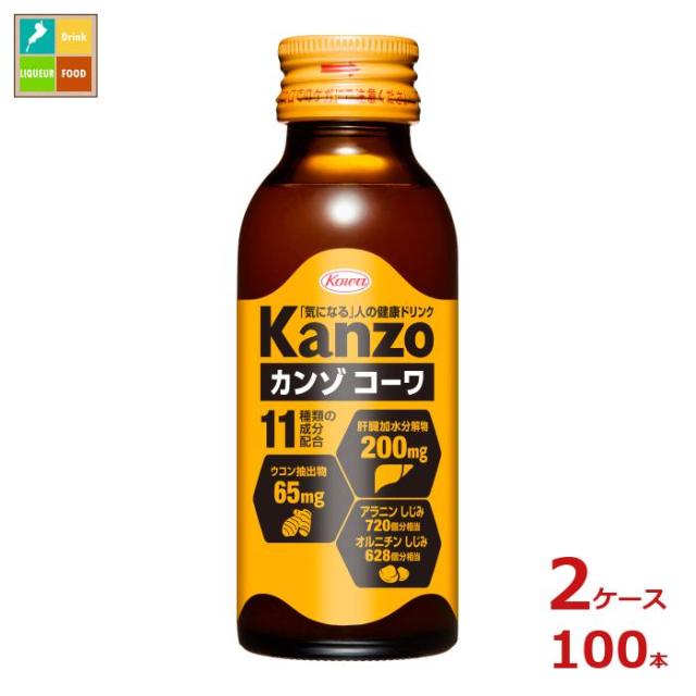 送料無料 コーワ カンゾコーワ ドリンク100ml瓶×2ケース（全100本）