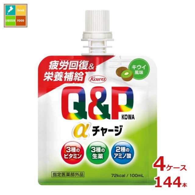 送料無料 コーワ キューピーコーワ アルファチャージ キウイ風味100mlパウチ×4ケース（全144本）