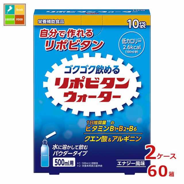 送料無料 大正製薬 リポビタン ウォーター10袋×2ケース（全60本）