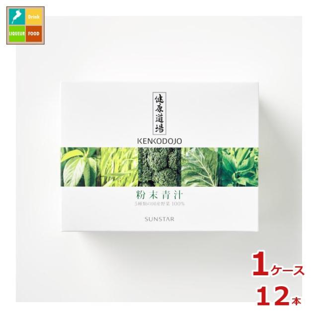 送料無料 サンスター 健康道場 粉末青汁（10g×30包）×1ケース（全12本）