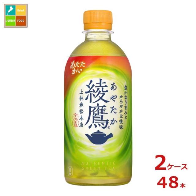 送料無料 コカコーラ 綾鷹440ml×2ケース（全48本） agesugi_sguの通販は 6,125円