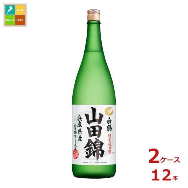 送料無料 白鶴酒造 特撰 白鶴 特別純米酒 山田錦1.8L瓶×2ケース（全12本）