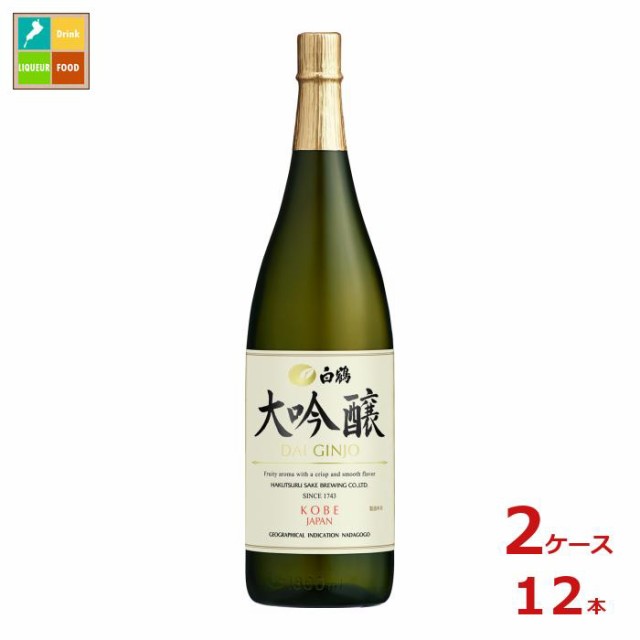 送料無料 白鶴酒造 白鶴 大吟醸1.8L瓶×2ケース（全12本）