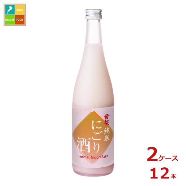 送料無料 黄桜 純米にごり酒720ml瓶×2ケース（全12本）