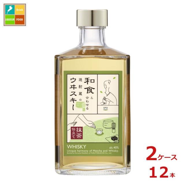 送料無料 福徳長 和食と合わせる 焼酎蔵のウイスキー 抹茶仕立て 40度500ml瓶×2ケース（全12本）