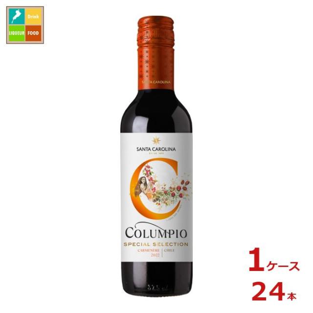 送料無料 サントリー コルンピオ カルメネール 2022 375ml瓶×1ケース（全24本） agesugi_sguの通販は