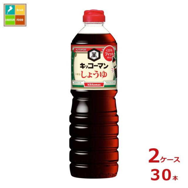 送料無料 キッコーマン こいくちしょうゆ1L×2ケース（全30本）