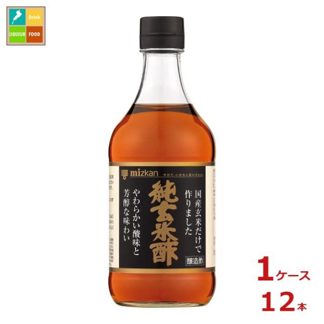送料無料 ミツカン 純玄米酢500ml瓶×1ケース（全12本）