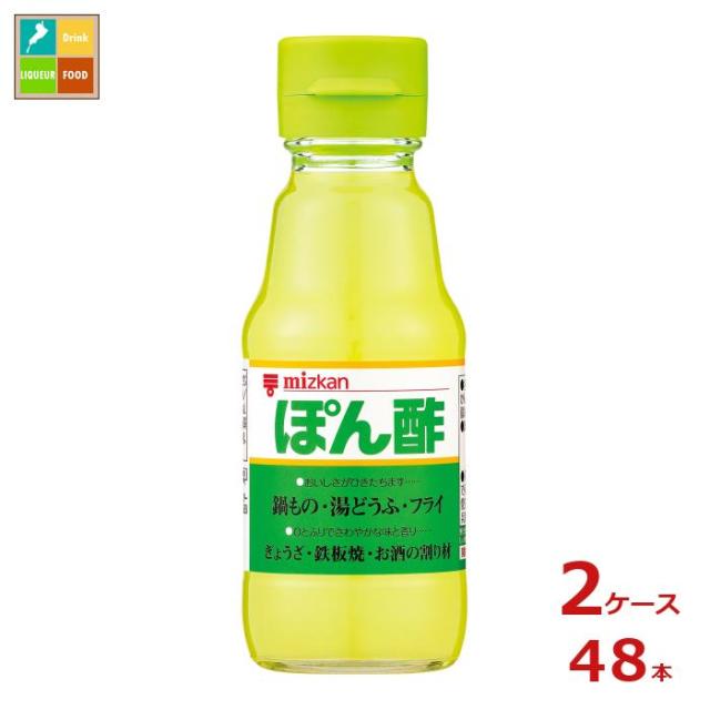 送料無料 ミツカン ぽん酢150ml瓶×2ケース（全48本）の通販は 7,191円