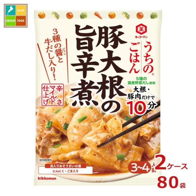 送料無料 キッコーマン うちのごはんおそうざいの素 豚大根の旨辛煮72gパウチ×2ケース（全80本）