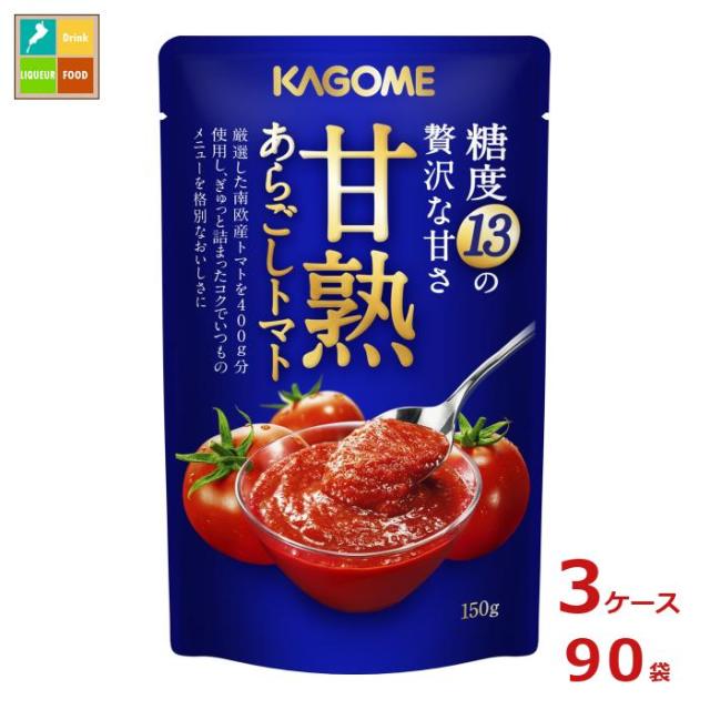 送料無料 カゴメ 甘熟あらごしトマト150g×3ケース（全90本）