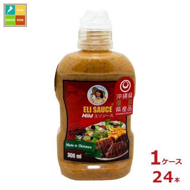 送料無料 KUIKO KEBABU エリソース マイルド300ml×1ケース（全24本）