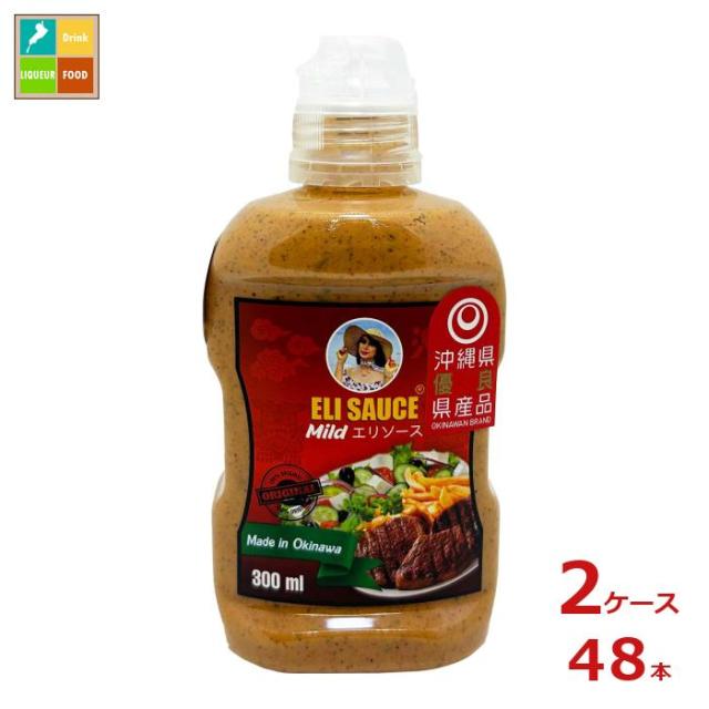 送料無料 KUIKO KEBABU エリソース マイルド300ml×2ケース（全48本）