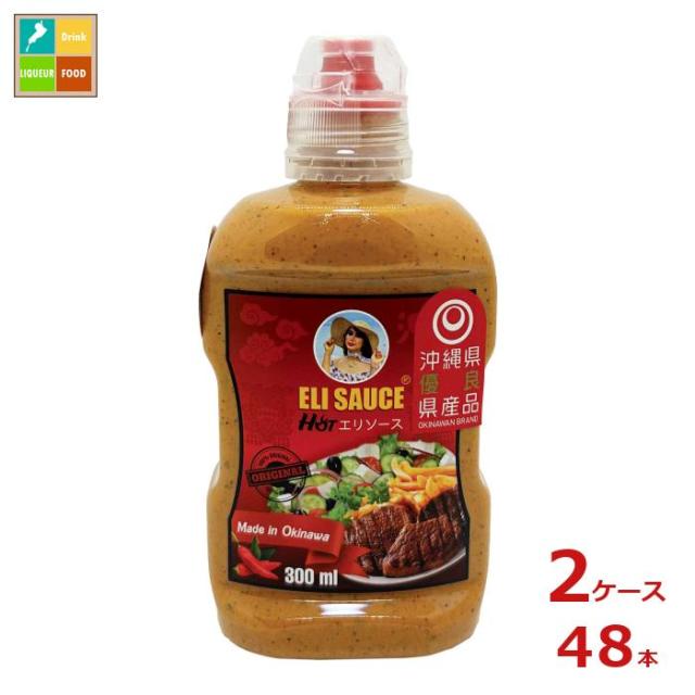 送料無料 KUIKO KEBABU エリソース ホット300ml×2ケース（全48本）