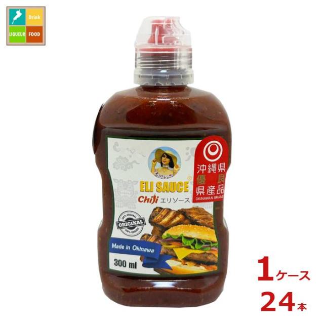送料無料 KUIKO KEBABU エリソース チリ300ml×1ケース（全24本）