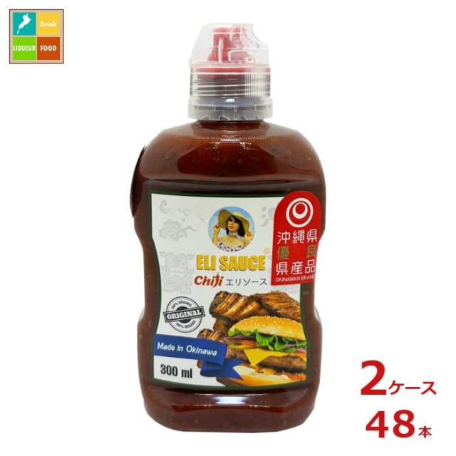 送料無料 KUIKO KEBABU エリソース チリ300ml×2ケース（全48本）