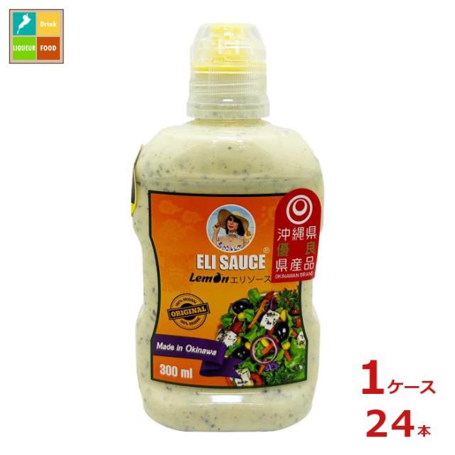 送料無料 KUIKO KEBABU エリソース レモン300ml×1ケース（全24本）