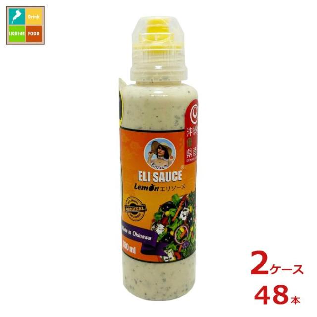 送料無料 KUIKO KEBABU エリソース レモン180ml×2ケース（全48本）