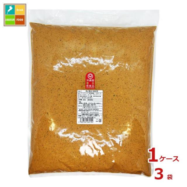 送料無料 KUIKO KEBABU エリソース マイルド 業務用3kg×1ケース（全3本）
