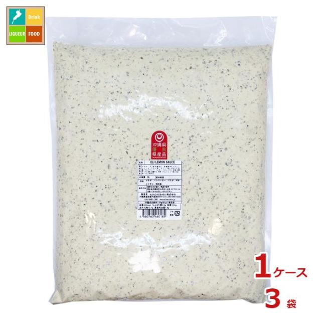 送料無料 KUIKO KEBABU エリソース レモン 業務用3kg×1ケース（全3本）