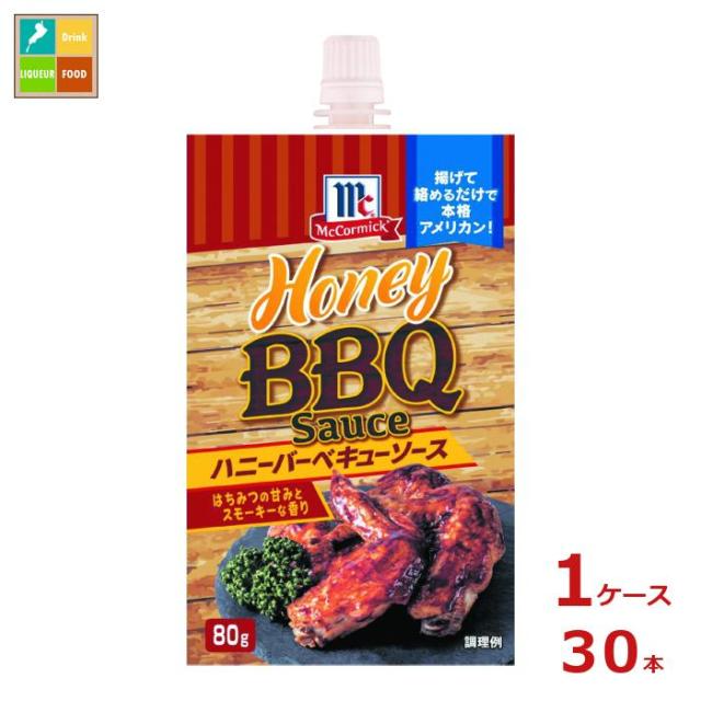 送料無料 ユウキ MC ハニーバーベキューソース80g×1ケース（全30本） agesugi_sgu 5,186円
