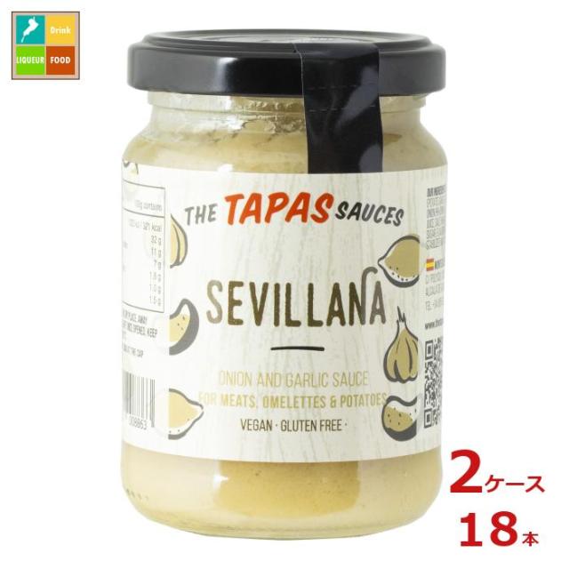 送料無料 ユウキ タパスソース セビリャーナ180g瓶×2ケース（全18本）