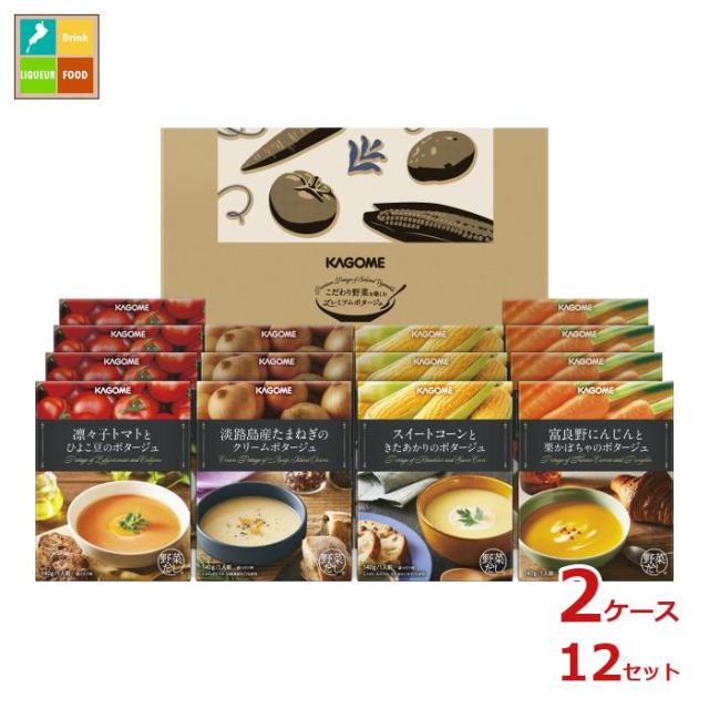 送料無料 カゴメ こだわり野菜を楽しむプレミアムポタージュ PP-50 1箱×2ケース（全12本）