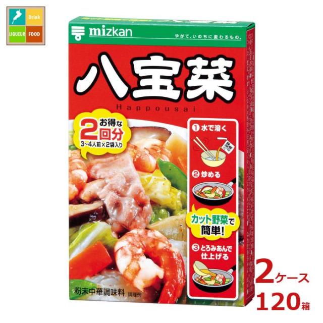 送料無料 ミツカン 中華の素 八宝菜52g×2ケース（全120本）
