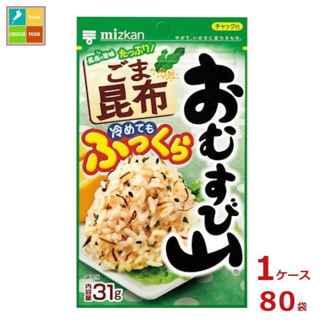 送料無料 ミツカン おむすび山 ごま昆布31g袋×1ケース（全80本）