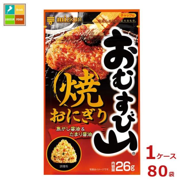 送料無料 ミツカン おむすび山 焼おにぎり26g袋×1ケース（全80本）
