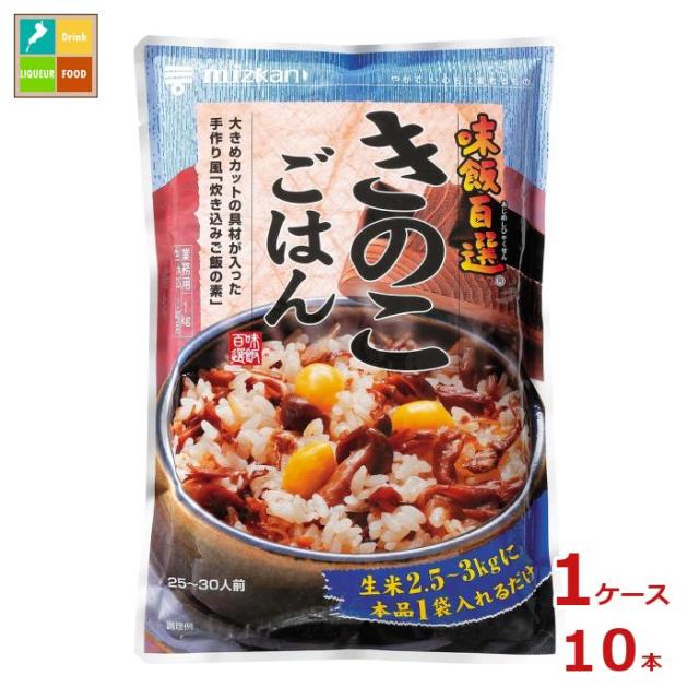 送料無料 ミツカン 味飯百選 きのこごはん1kg×1ケース（全10本）
