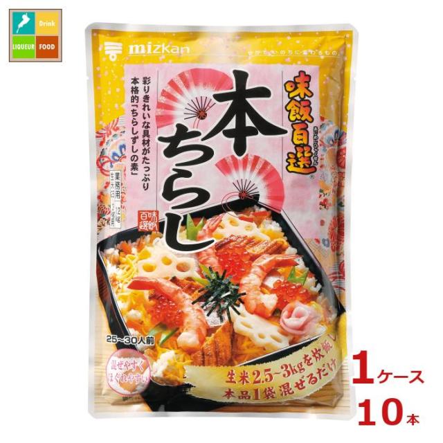 送料無料 ミツカン 味飯百選 本ちらし1.2kg×1ケース（全10本）の通販は