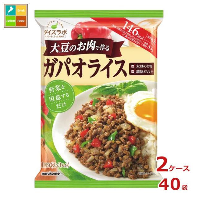 送料無料 マルコメ 大豆のお肉のガパオライス158g×2ケース（全40本） agesugi_sguの通販は 8,648円