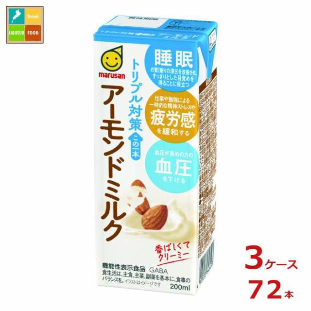 送料無料 マルサン トリプル対策 この一本 アーモンドミルク200ml紙パック×3ケース（全72本）