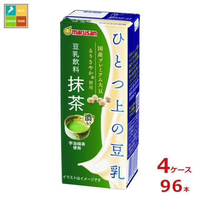 送料無料 マルサン ひとつ上の豆乳 豆乳飲料 抹茶200ml紙パック×4ケース（全96本）