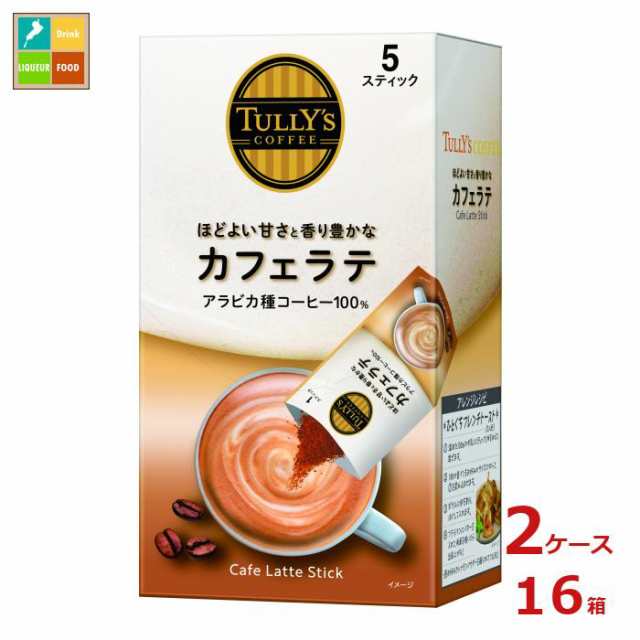 送料無料 伊藤園 タリーズスティックカフェラテ（15.6g×5本）×2ケース（全16本）