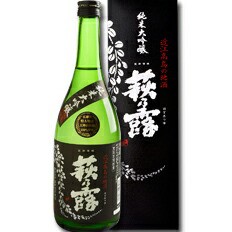 送料無料 滋賀県 福井弥平商店 萩乃露 純米大吟醸 黒ラベル720ml×3本セット（箱付）