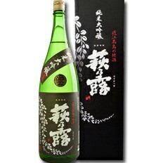 送料無料 滋賀県 福井弥平商店 萩乃露 純米大吟醸 黒ラベル1.8L×2本セット（箱付）