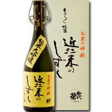 送料無料 滋賀県 北島酒造 御代栄 純米大吟醸 近江米のしずく720ml×3本セット（箱付）