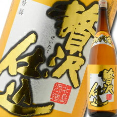 送料無料 滋賀県 北島酒造 御代栄 贅沢仕込1.8L×2本セット