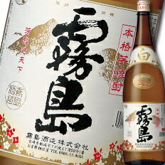 送料無料 霧島酒造 20度白霧島1.8L瓶×1ケース（全6本）