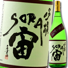 送料無料 滋賀県 川島酒造 松の花 吟醸酒 宙〜SORA〜1.8L×2本セット