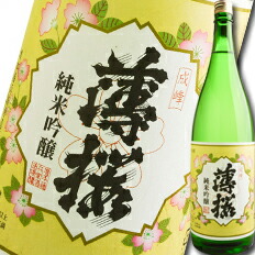 送料無料 滋賀県 増本藤兵衛酒造場 薄桜 純米吟醸1.8L×2本セット