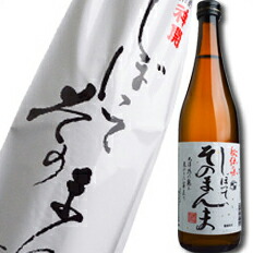 送料無料 滋賀県 藤本酒造 神開 しぼってそのまんま720ml×3本セット